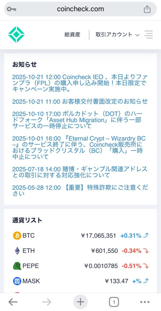 ホーム画面が開く