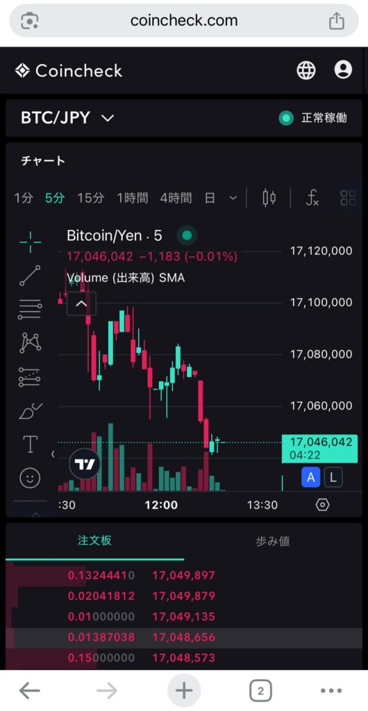 「取引所」の画面が開く