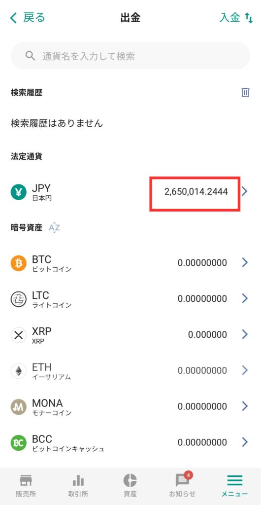 【JPY】をタップ