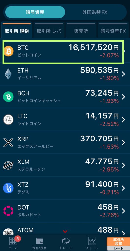 買いたい銘柄をクリック