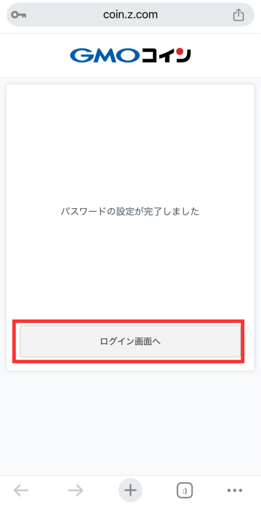 パスワード設定完了
