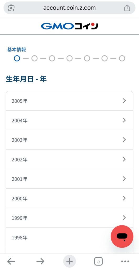 生年月日の「年」を選択