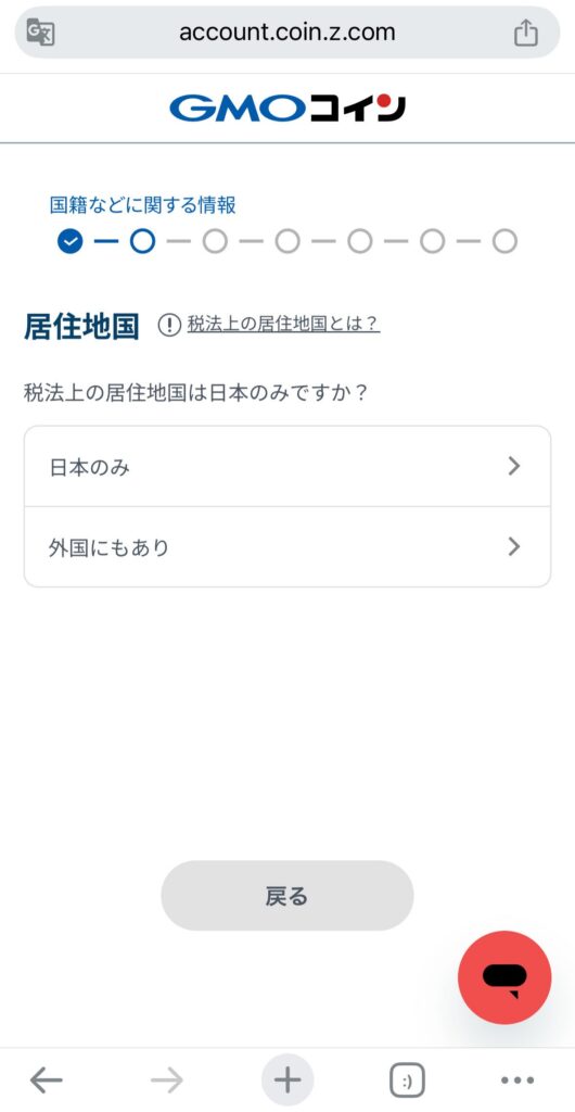 居住地国を選択