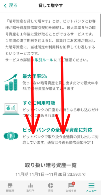 下にスクロール