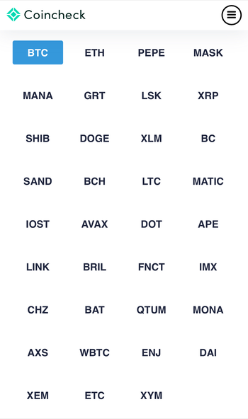 レンディン可能な銘柄