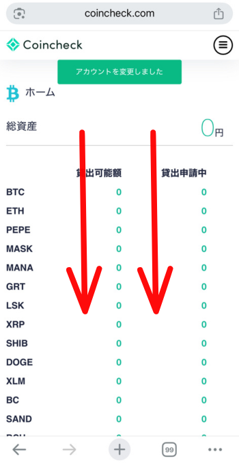 下にスクロール