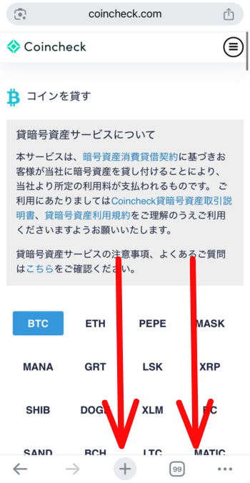 下にスクロール